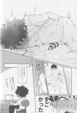 Page 33 of Kawaii kimi niha kanaimasen! Ge