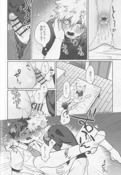 Page 53 of Kawaii kimi niha kanaimasen! Ge