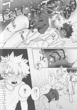 Page 59 of Kawaii kimi niha kanaimasen! Ge