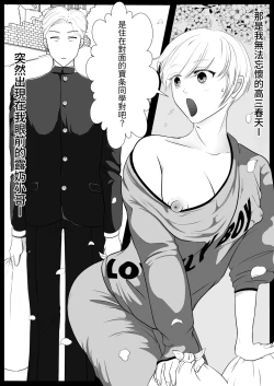 Page 12 of 【きらきらポッシブル(きらゆい）】麗しきハミ乳お兄さんの日常【chinese】