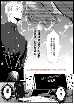 Page 14 of 【きらきらポッシブル(きらゆい）】麗しきハミ乳お兄さんの日常【chinese】