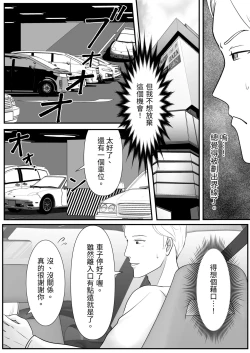 Page 16 of 【きらきらポッシブル(きらゆい）】麗しきハミ乳お兄さんの日常【chinese】