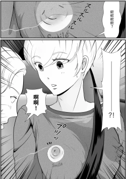 Page 18 of 【きらきらポッシブル(きらゆい）】麗しきハミ乳お兄さんの日常【chinese】