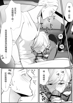 Page 32 of 【きらきらポッシブル(きらゆい）】麗しきハミ乳お兄さんの日常【chinese】