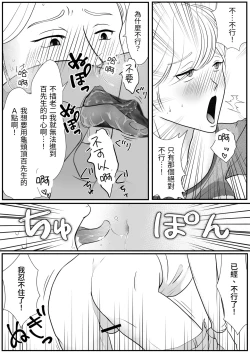 Page 42 of 【きらきらポッシブル(きらゆい）】麗しきハミ乳お兄さんの日常【chinese】