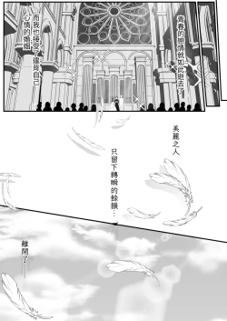 Page 65 of 【きらきらポッシブル(きらゆい）】麗しきハミ乳お兄さんの日常【chinese】