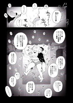 Page 19 of "Kojin Satsuei" Uchi no Gal-zumaga Tanin to Netorare SEX Saseraremashita