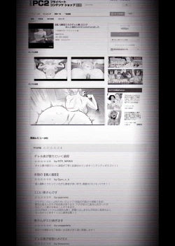 Page 2 of "Kojin Satsuei" Uchi no Gal-zumaga Tanin to Netorare SEX Saseraremashita