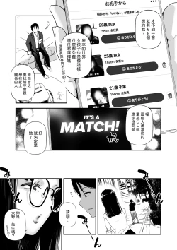 Page 4 of Danjo no Teisou Kannen ga Gyaku ni natta Sekai. 3