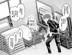 Page 3 of Saber, Taiiku Souko de...  | Saber在体育仓库...