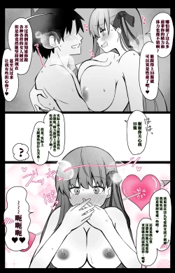 Page 7 of "Chaldea Gakuen BB Channel-bu"