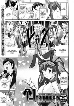 Download T-1 GRANPRIX