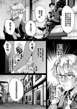Page 2 of Kuroinu Gaiden Inyoku no Daishoukan THE COMIC Ch. 13话