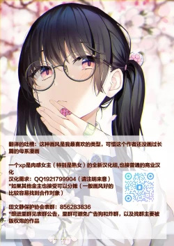 Page 9 of mame hoshio - Two charming dicks