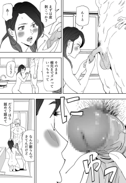 Page 10 of Aoi Kotori