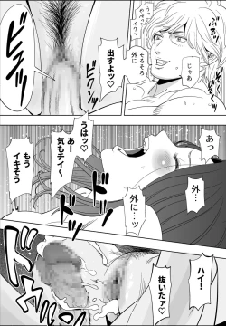 Page 23 of Aoi Kotori