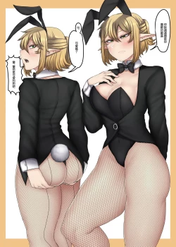 Page 6 of nicutoka Parsee Bon | 肉什麽的 帕露西本