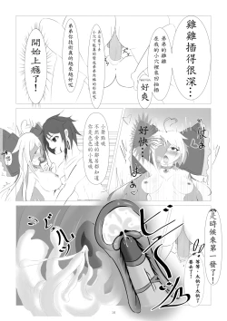 Page 14 of My Sister Is A Brother Complex Little Hentai