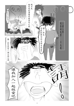 Page 19 of My Sister Is A Brother Complex Little Hentai