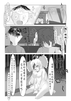 Page 29 of My Sister Is A Brother Complex Little Hentai