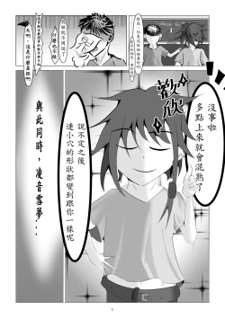 Page 31 of My Sister Is A Brother Complex Little Hentai