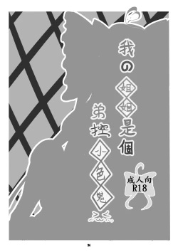 Page 34 of My Sister Is A Brother Complex Little Hentai