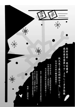 Page 4 of My Sister Is A Brother Complex Little Hentai