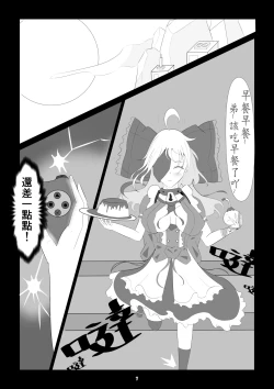 Page 7 of My Sister Is A Brother Complex Little Hentai