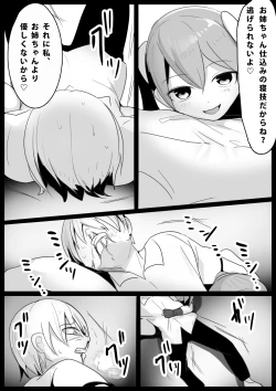 Page 11 of Girls Beat!