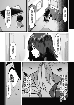 Page 13 of Hypnotize F Ch. 1