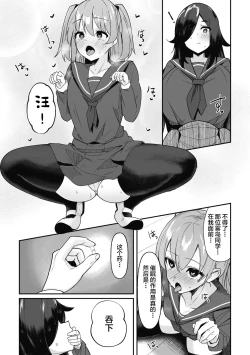 Page 15 of Hypnotize F Ch. 1