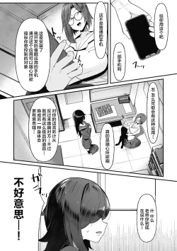 Page 7 of Hypnotize F Ch. 1