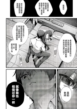 Page 18 of Femme Fatale no Majo 2 | 祸水红颜的魔女2