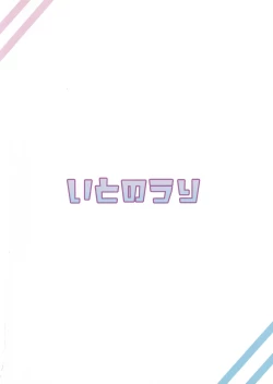 Page 22 of Misono Mika wa Gaman ga Dekinai. | 圣园未花无法忍耐