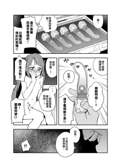 Page 12 of Wakusei Supponpon ni Yattekita StaPre no Gag Manga | 有關光溜溜行星之旅的星Q搞笑漫畫