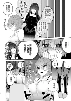 Page 15 of Futanari Musume wa Dosukebe Onee-san ni Chikubi wo Obaka ni Sarechaimashita | 扶她娘被好色大姐姐把乳头玩弄成了笨蛋