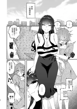 Page 19 of Futanari Musume wa Dosukebe Onee-san ni Chikubi wo Obaka ni Sarechaimashita | 扶她娘被好色大姐姐把乳头玩弄成了笨蛋