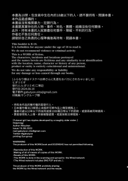 Page 2 of Futanari Musume wa Dosukebe Onee-san ni Chikubi wo Obaka ni Sarechaimashita | 扶她娘被好色大姐姐把乳头玩弄成了笨蛋