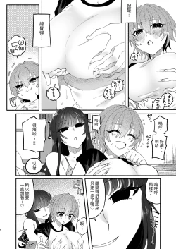 Page 7 of Futanari Musume wa Dosukebe Onee-san ni Chikubi wo Obaka ni Sarechaimashita | 扶她娘被好色大姐姐把乳头玩弄成了笨蛋