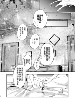 Page 52 of Futanari Musume wa Dosan to Honki Koubi de Ikimakurimashita