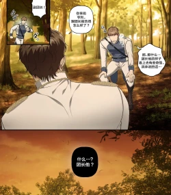 Page 34 of 公共の穴になった騎士団長_壁尻編