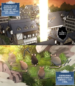 Page 41 of 公共の穴になった騎士団長_壁尻編