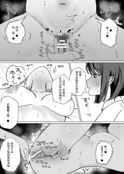 Page 16 of Kouhai Joshi ni Nakaiki o Oshiete Morau Hanashi