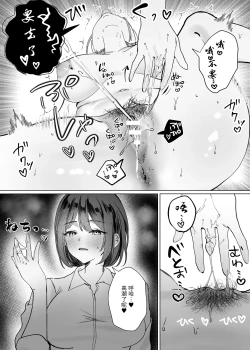 Page 18 of Kouhai Joshi ni Nakaiki o Oshiete Morau Hanashi