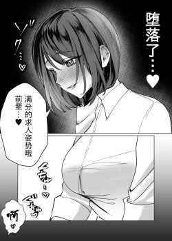 Page 20 of Kouhai Joshi ni Nakaiki o Oshiete Morau Hanashi