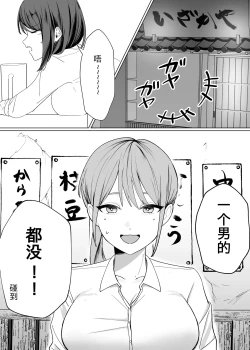 Page 2 of Kouhai Joshi ni Nakaiki o Oshiete Morau Hanashi