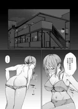 Page 6 of Kouhai Joshi ni Nakaiki o Oshiete Morau Hanashi