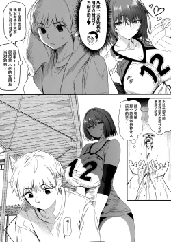 Page 6 of Koushinchou Volley-bu no Seisokei Kanojo ga Senpai no Mono ni Natte Shimau Ichibushijuu 2 | 高身材排球部清纯系女友变成了前辈的东西的全过程2