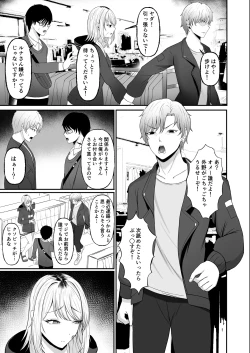 Page 23 of Kinpatsu Gal o Tasuketara Orei ni Yarasete Moraeta Ken