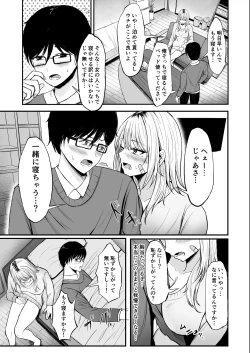 Page 9 of Kinpatsu Gal o Tasuketara Orei ni Yarasete Moraeta Ken